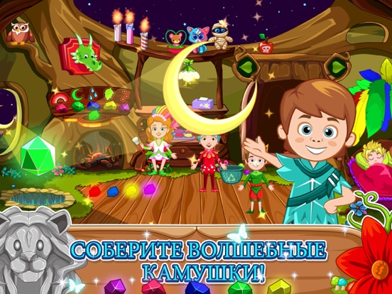 Скачать игру My Little Princess : Fairy