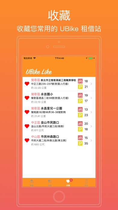 台北UBike+ screenshot 3
