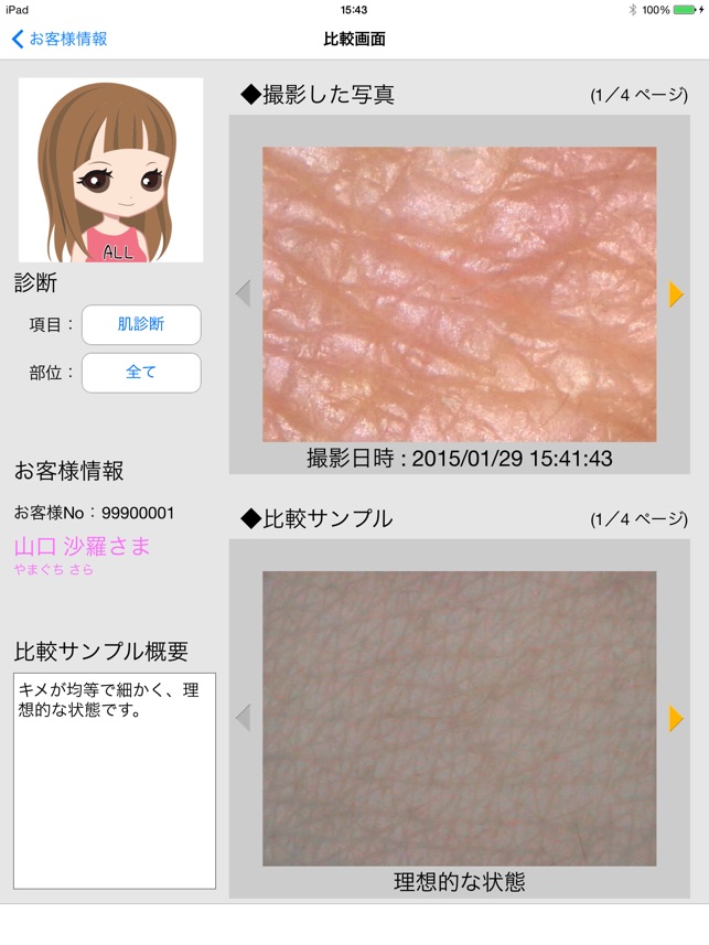 Cosmetic Square 2(圖3)-速報App