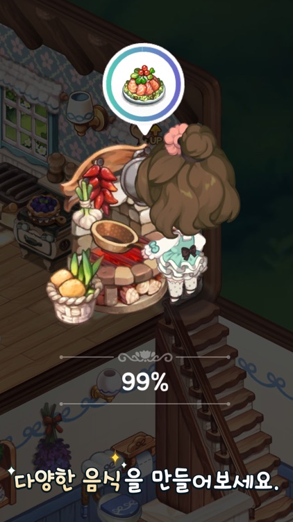 놀러와 마이홈 screenshot-3