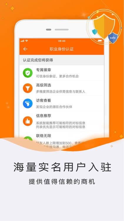 亿客联-大健康产业财富挖掘机 screenshot-4