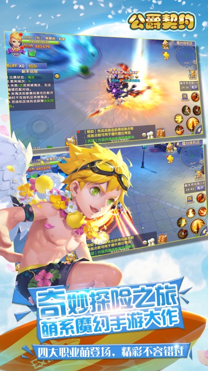 公爵契约-3d魔幻大冒险动作游戏