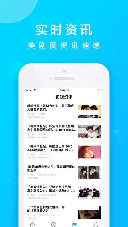 人人视频-高清美剧韩剧短视频社区 screenshot-3