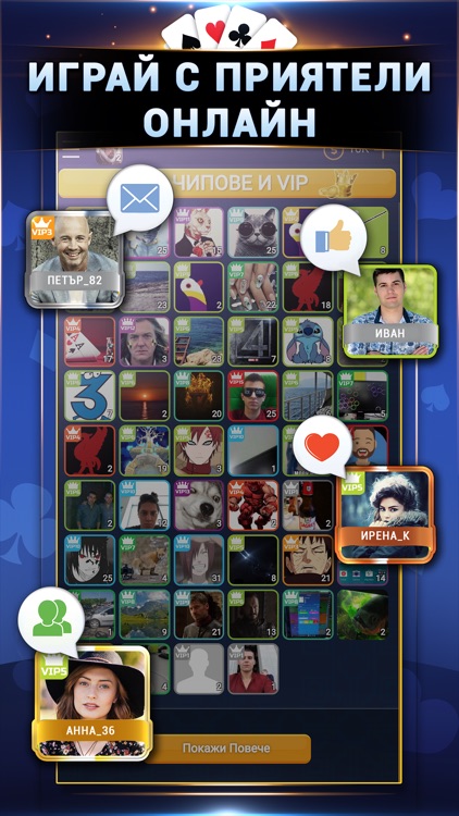Belot.BG screenshot-4