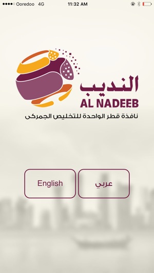 Al-Nadeeb(圖1)-速報App