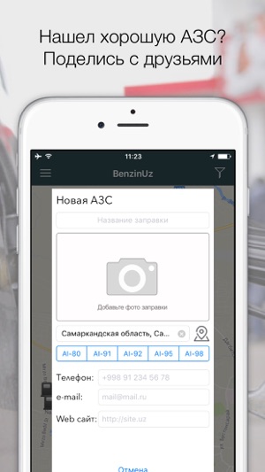 BenzinUZ - поиск автозаправок(圖3)-速報App