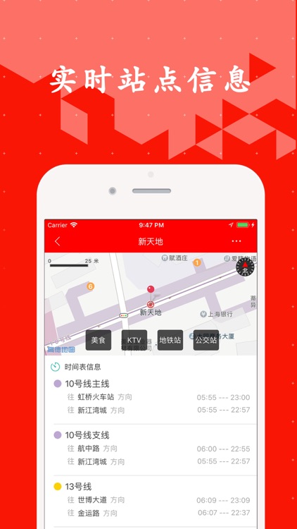 上海地铁通-换乘必备神器app