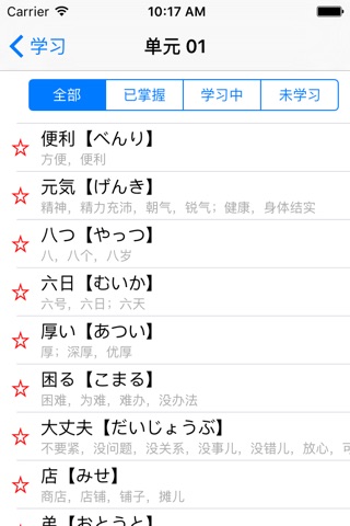 JLPT N5 Vocabulary with Voice screenshot 2
