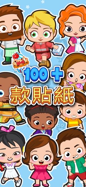 My Town : Sticker Book(圖3)-速報App