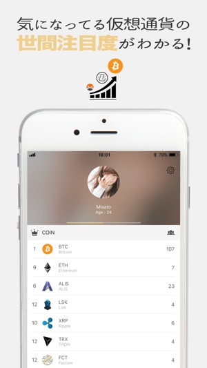 MYCOIN(マイコイン) - 仮想通貨のニュース・チャット(圖3)-速報App