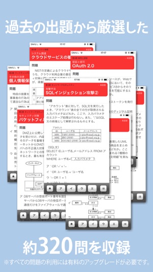 IPA's IT Engineer Exam SC Q&A(圖3)-速報App