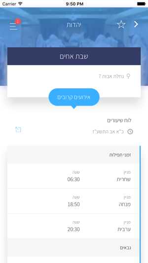 Eretz(圖4)-速報App