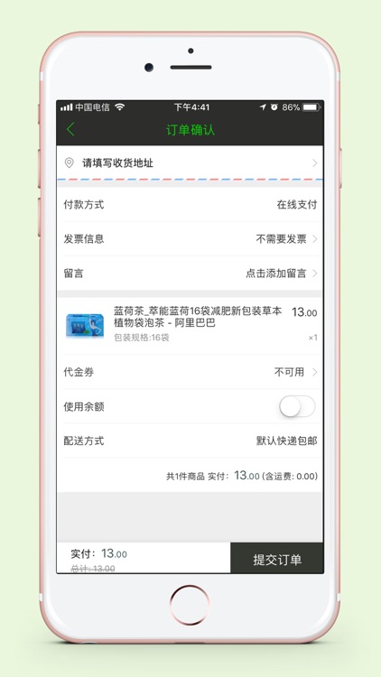 药网天下 screenshot-3