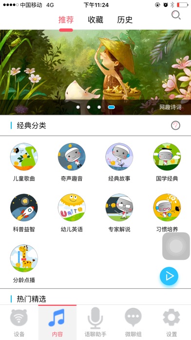 爱米嘉 screenshot 2