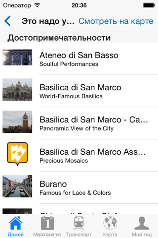 Venice Travel Guide Offline screenshot 4
