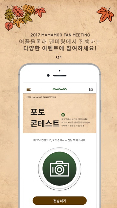 무럭무럭피크닉 screenshot 4