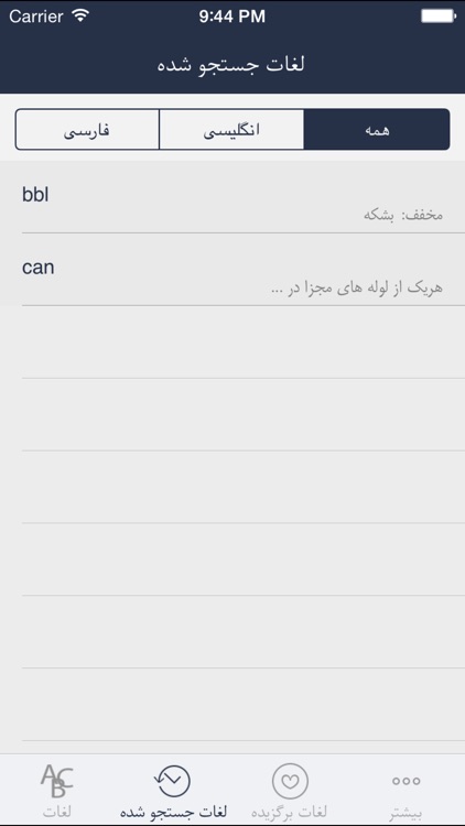 Hooshyar English Dictionary screenshot-3