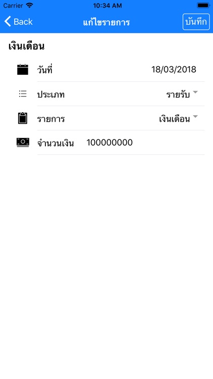 แอพบันทึก รายรับ รายจ่าย screenshot-4