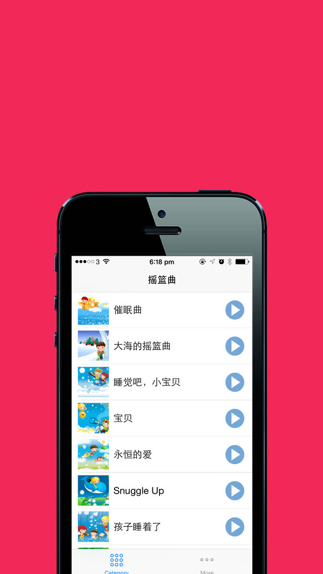 轻音乐摇篮曲合辑