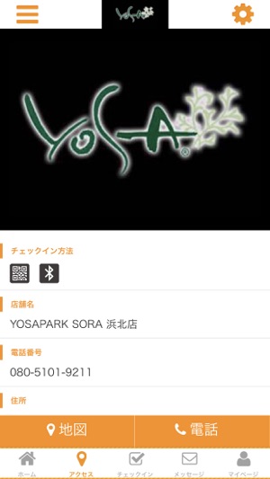 YOSA PARK SORA 浜北店(圖4)-速報App