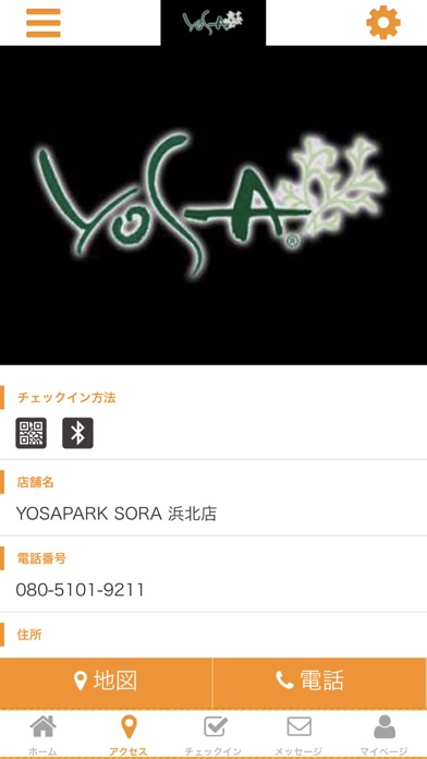 YOSA PARK SORA 浜北店 screenshot 4