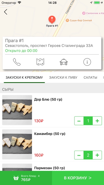 Прага screenshot-3