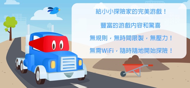 超級卡車卡爾的道路工程(圖5)-速報App