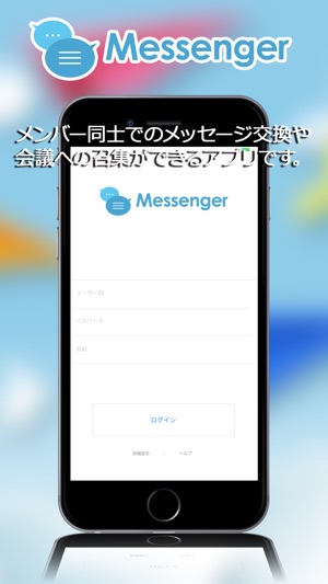 LiveOn Messenger