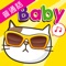 This is Baby Flash Cards Application