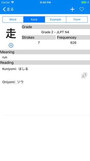 Jisho Japanese Dictionary(圖3)-速報App