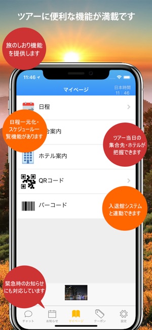 Come eChat(圖4)-速報App