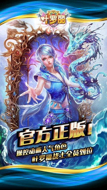 叶罗丽 screenshot-0