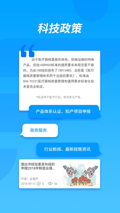 企服查-企业服务及企业信息查询平台 screenshot-4