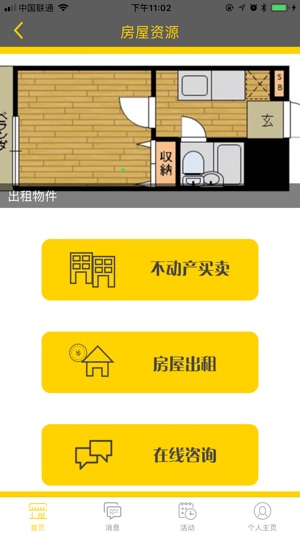 Hi日本(圖4)-速報App