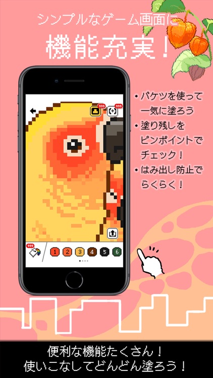 ドットぬりえ 大人の塗り絵 数字で塗り絵