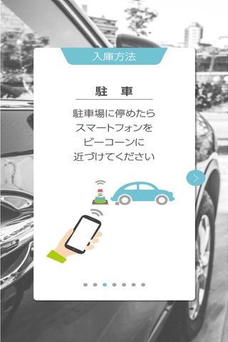 駐車場キャッシュレス決済アプリ　PARKING PAY screenshot 3