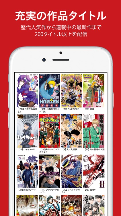 少年ジャンプ+ 人気漫画が読める雑誌アプリ