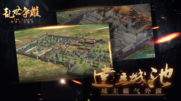 乱世争雄-三国战争策略手游 screenshot-3