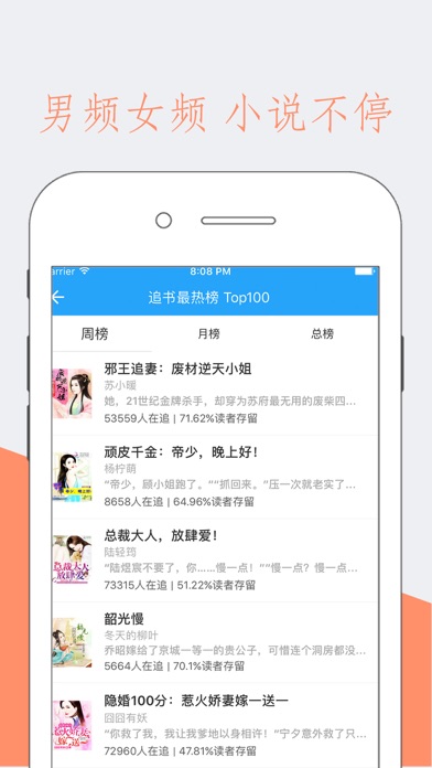 小说阅读器-掌上追书阅读软件 screenshot 2