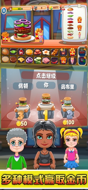 可口的漢堡-瘋狂烹飪做飯遊戲(圖3)-速報App