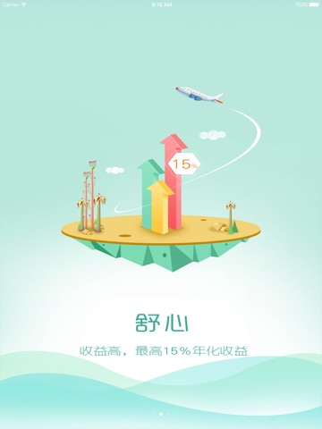 鸿金宝-综合金融服务平台 screenshot 2