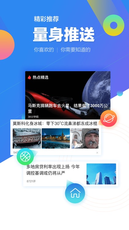 腾讯新闻-事实派的热点资讯阅读软件