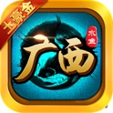广西合集 icon