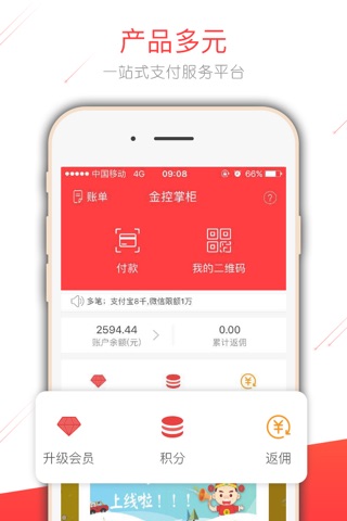 掌上金控 screenshot 2