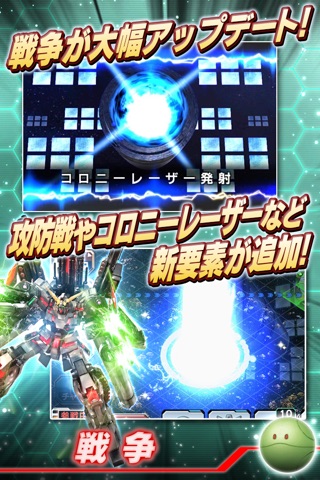Gundam Conquest screenshot 4