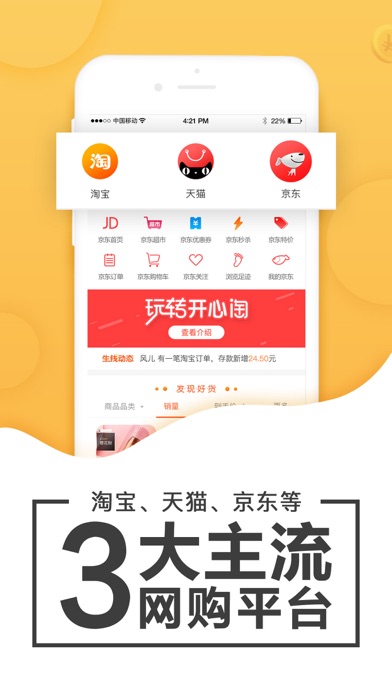 开心淘-网购返利省钱APP screenshot 4