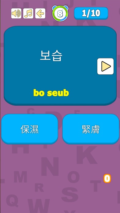 韓語很簡單! screenshot 2