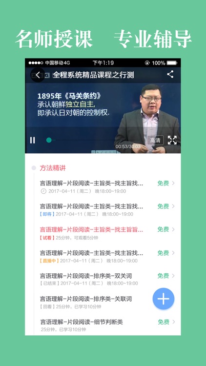 中博公考 screenshot-3