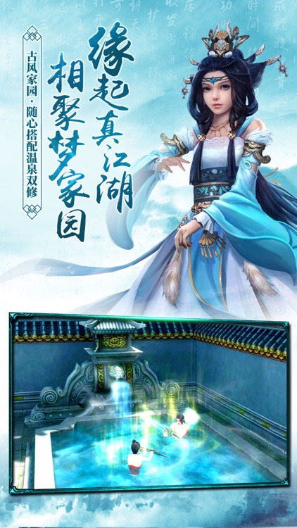 九阴-全民造家季 清凉江湖行