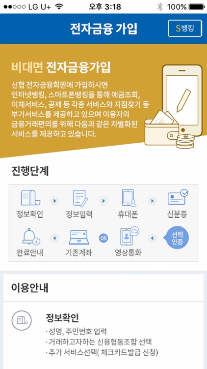 신협스마트창구